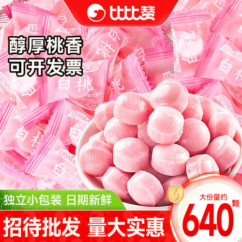 比比赞白桃味硬糖散装批发