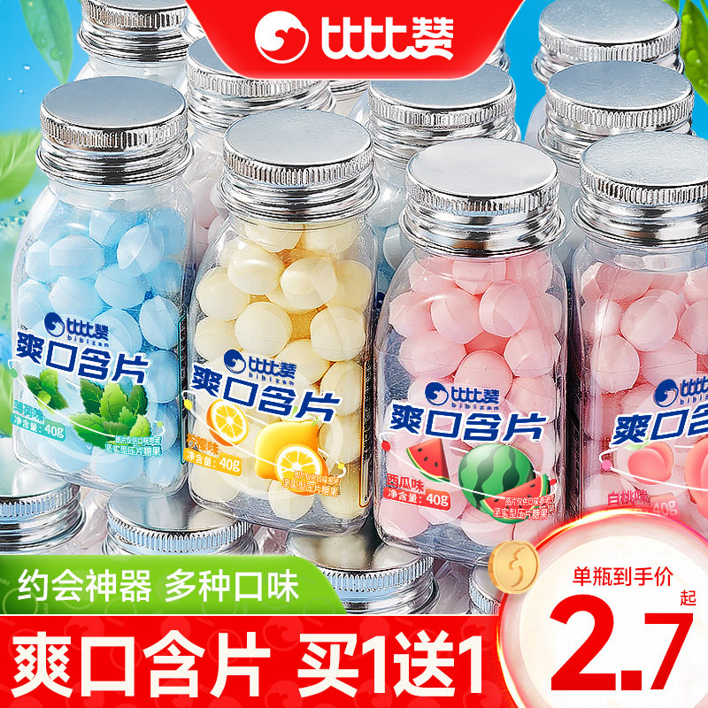 比比赞爽口含片口气清新薄荷味糖果休闲零食清凉接吻神器散装批发