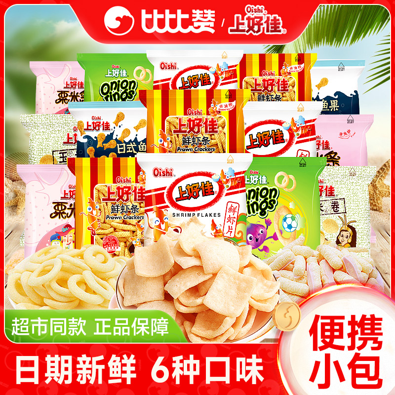 上好佳鲜虾片虾条薯片