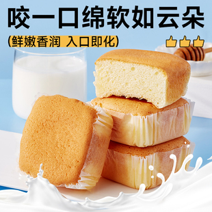 比比赞水牛奶蛋糕点心面包整箱早餐下午茶代餐零食休闲食品小吃