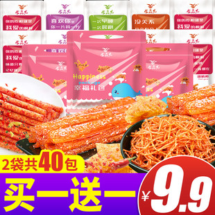 幸福辣条大礼包吃货小零食辣片豆干儿时9080后怀旧麻辣味香辣小吃