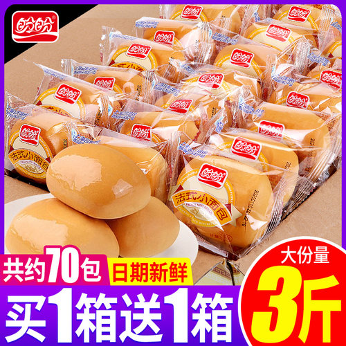 盼盼法式小面包3斤整箱早餐零食