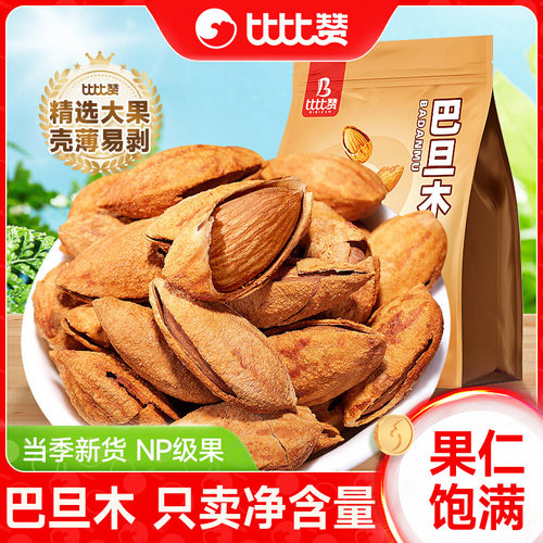 比比赞巴旦木美国进口NP级新货