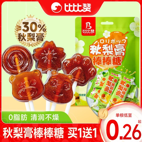 Bibizan Qiu Gear Paste Lollipop Свадебная конфеты жесткие конфеты детские закуски закуски закуски здоровые конфеты