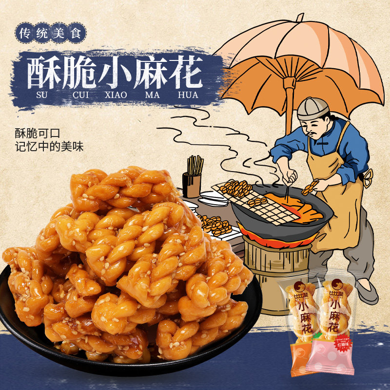 比比赞混合味小麻花饼干酥脆糕点解馋小零食小吃单独包装休闲食品