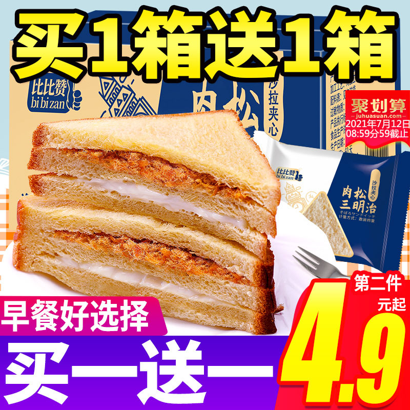三明治