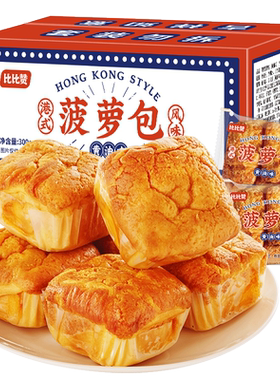 比比赞港式菠萝包夹心小面包24包