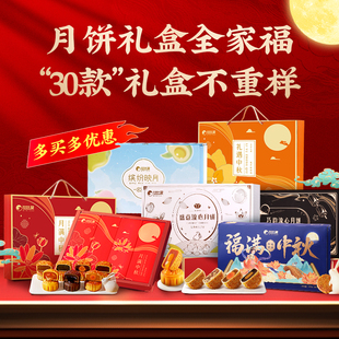 蓮蓉蛋黃五仁豆沙奶黃流心團購批發中秋節送禮XSFH 比比贊月餅廣式