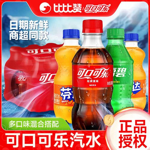 可口可乐迷你碳酸饮料混合口味