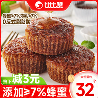 比比贊蜂巢蛋糕32個(gè)蜂蜜添加≥7%
