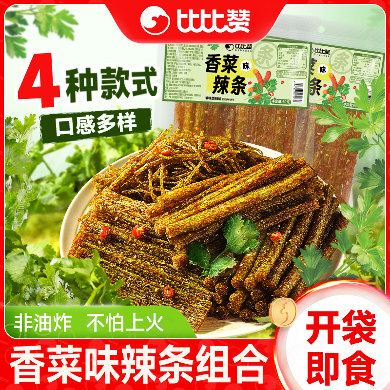 比比赞香菜辣条片重口办公室零食