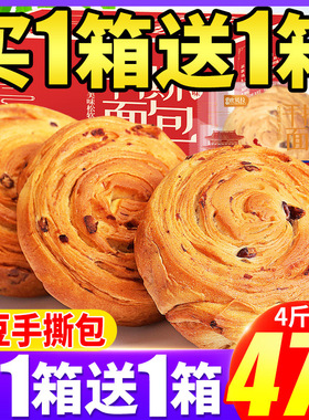 红豆手撕面包整箱代餐营养零食速食糕点非全麦早餐懒人充饥零食品