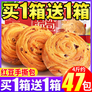红豆手撕面包整箱代餐营养零食速食糕点非全麦早餐懒人充饥零食品