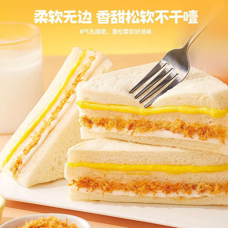 比比赞水牛乳肉松三明治面包整箱早餐零食健康代餐休闲食品小吃,零食/坚果/特产,传统西式糕点,淘宝优惠券,粉丝福利购,淘宝优惠卷