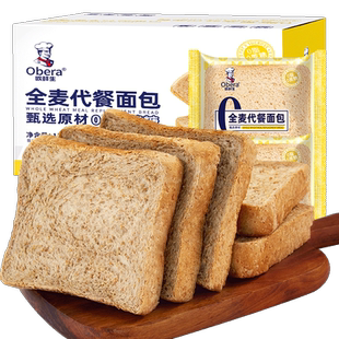 欧鲜生全麦面包0脂肪无0蔗糖整箱代餐早餐饱腹健康小零食食品热量