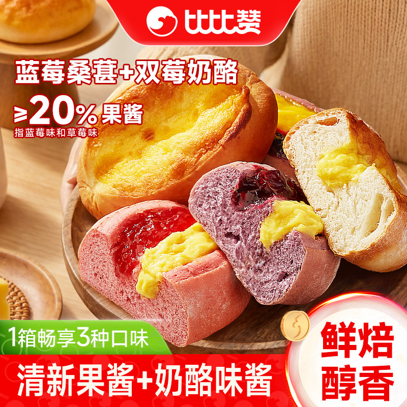 比比赞乳酪蛋挞面包早餐整箱营养早点食品健康速食代餐休闲小零食