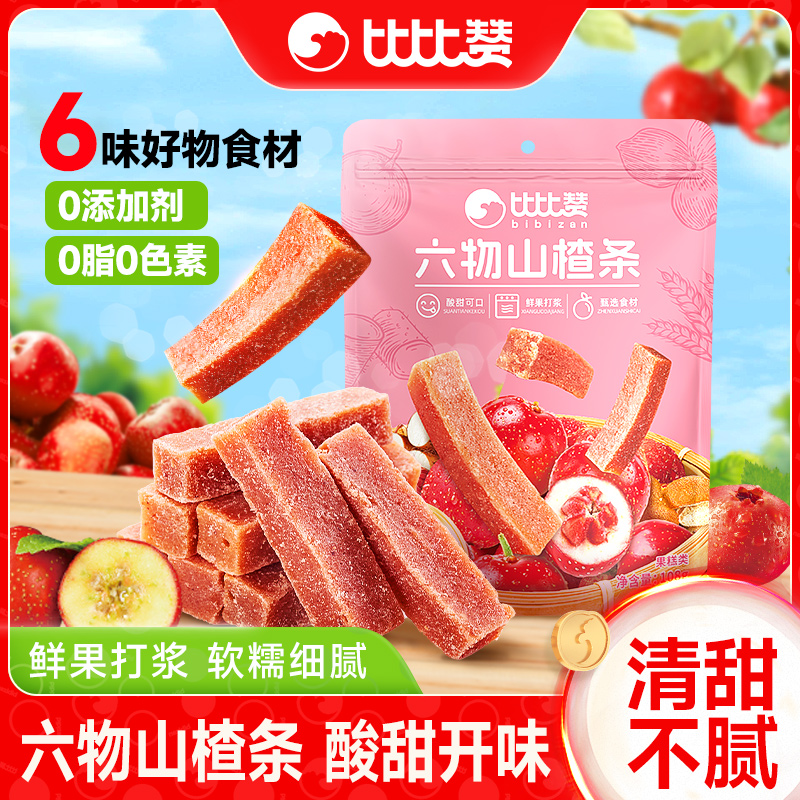比比赞六物山楂条开袋即食山楂糕蜜饯果干果脯鲜果山楂干休闲零食