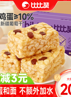 比比赞沙琪玛面包早餐年货糕点饼干小零食小吃休闲食品萨其马批发