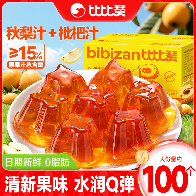 比比赞秋梨枇杷果冻果汁果冻0脂办公室解馋零食休闲食品小吃批发图片