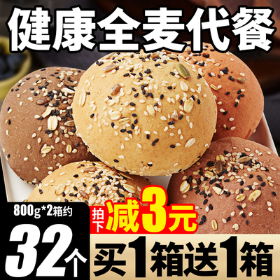 比比赞全麦面包欧包代餐饱腹低无蔗糖杂粗粮脂肪早餐健康零食整箱