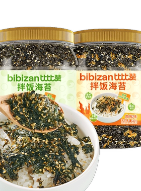 比比赞芝麻拌饭海苔碎原味高钙