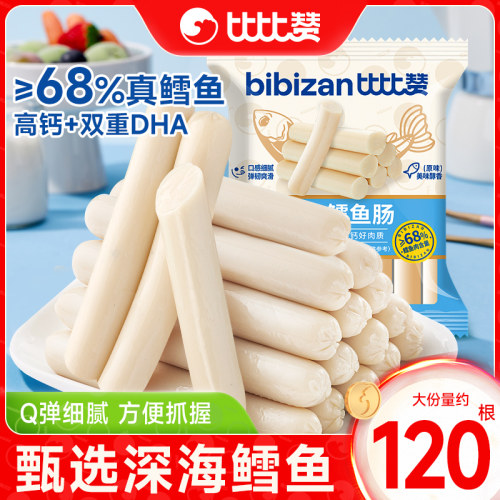 比比赞深海鳕鱼肠≥68%真鳕鱼