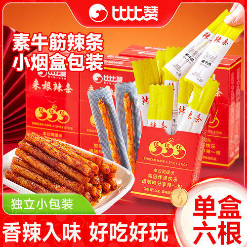 比比赞素牛筋辣条趣味烟盒包装