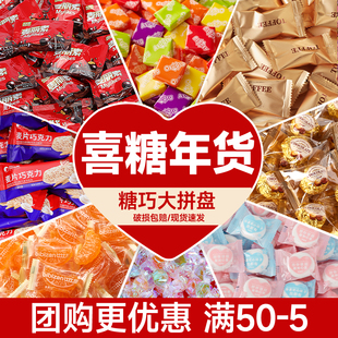 喜糖散装 批发婚礼伴手礼喜宴糖果软糖棉花糖过年年货零食拼盘大全