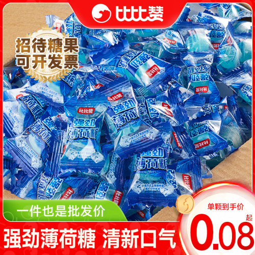比比赞强劲薄荷糖清凉清新口气硬喜糖果随身小零食散装商用老式 - 封面