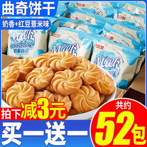 比比赞奶香曲奇饼干_解馋小零食