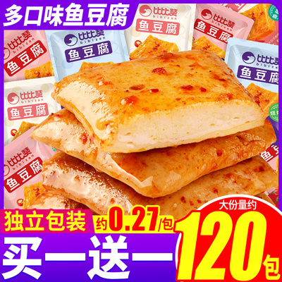 比比赞_鱼豆腐20包_鲜嫩Q弹