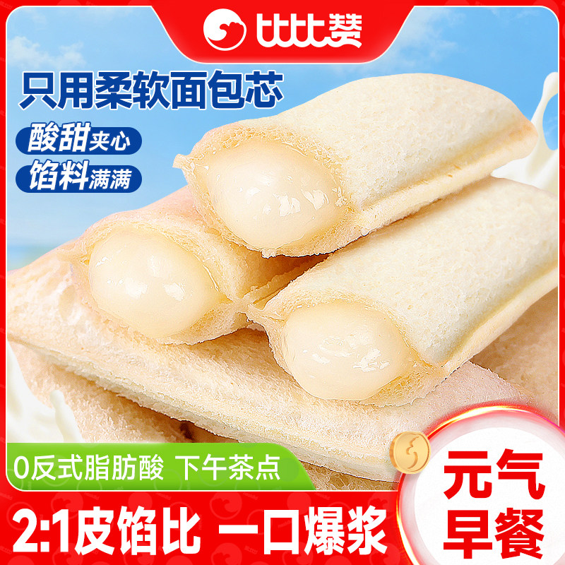 比比赞乳酸菌小口袋面包早餐整箱即速食食品健康零食休闲小吃食品