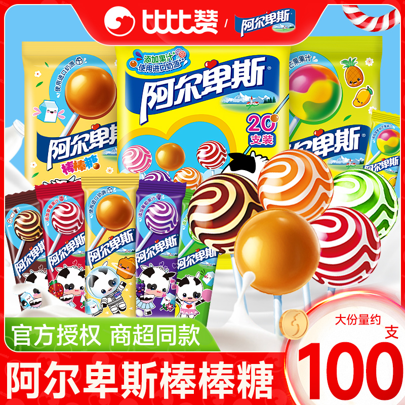 阿尔卑斯结婚婚礼散装100支