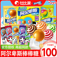 阿尔卑斯棒棒糖水果味牛奶硬糖解馋怀旧小零食喜糖果休闲食品批发