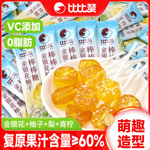 比比赞金银花柚子棒棒糖