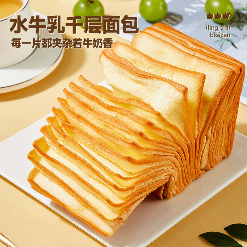 比比赞水牛乳千层吐司900g
