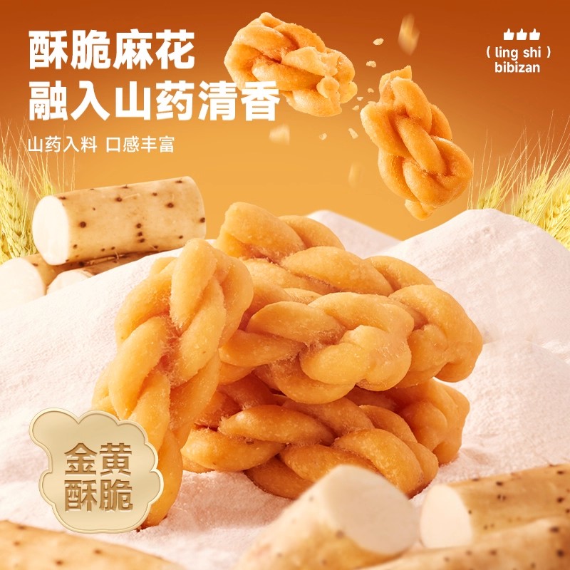 比比赞0蔗糖山药小麻花