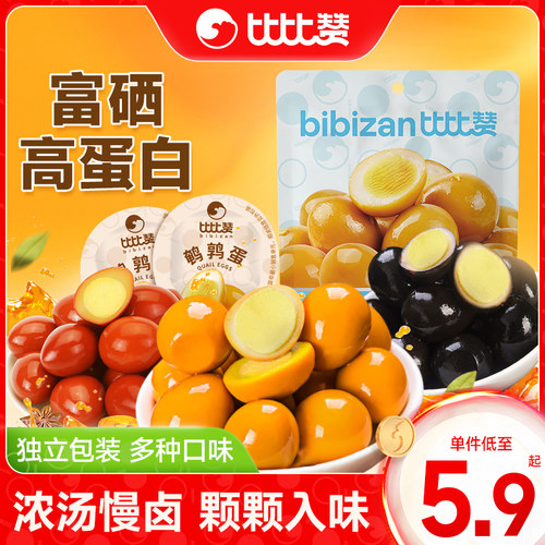 比比赞_鹌鹑蛋_多口味混合