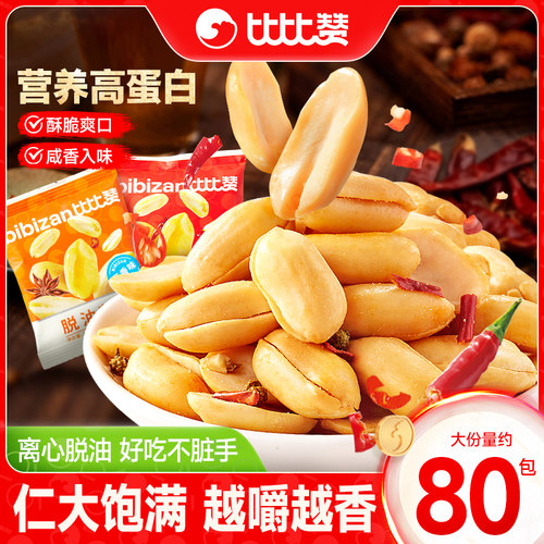 比比赞_脱油花生_两种口味去壳