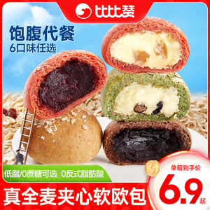 比比赞全麦夹心欧包代餐零食24枚