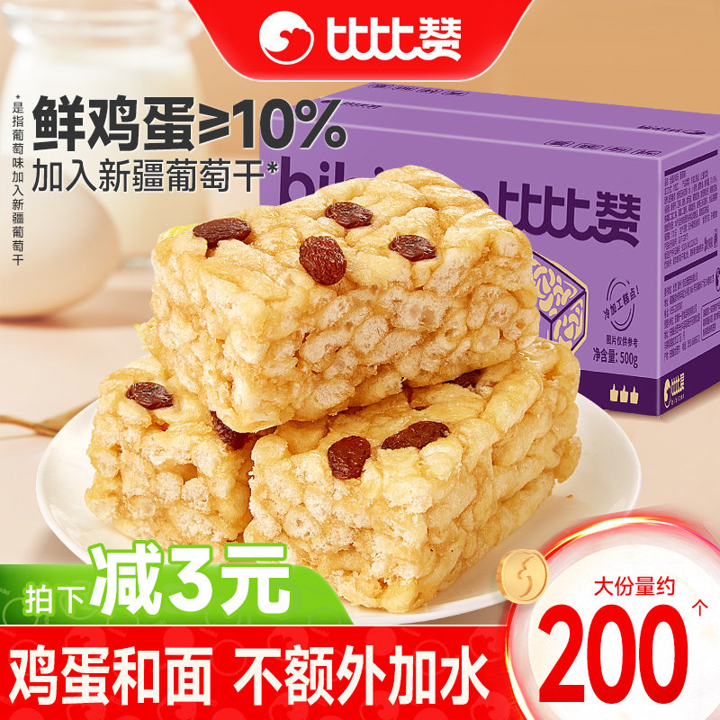 比比赞沙琪玛面包早餐糕点饼干小零食小吃休闲食品萨其马整箱批发