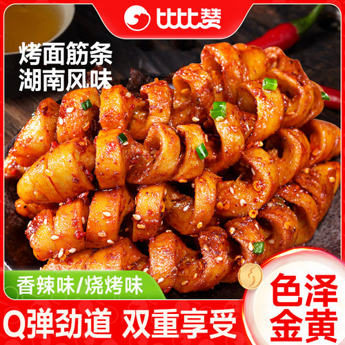 比比赞烤面筋辣味解馋小零食解馋