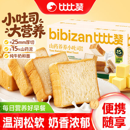 比比赞山药养养厚切小吐司面包营养早餐整箱下午茶糕点休闲小零食
