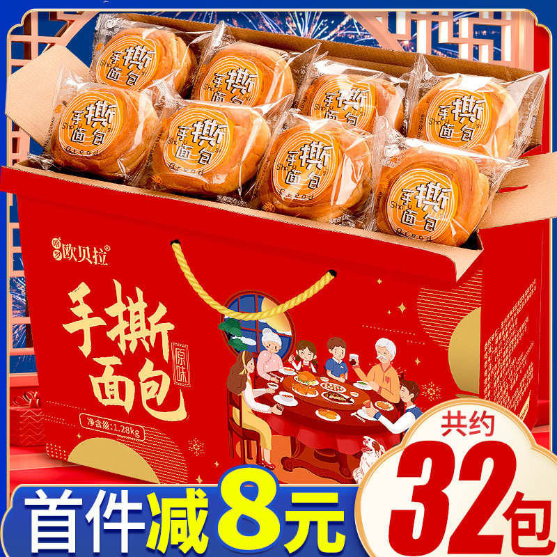 比比赞手撕面包礼盒整箱早餐小零食小吃休闲食品过年年货置办批发在类目 零食/坚果/特产, 糕点/点心, 西式糕点中 - 来自Buy2taobao.com提供专业的淘宝代购服务