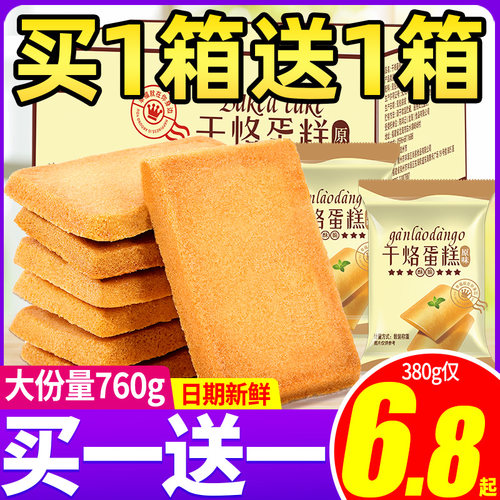 比比赞干烙蛋糕760g168片解馋