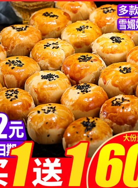 蛋黄酥面包年货早餐雪媚娘健康小零食中式糕点心休闲食品小吃批发