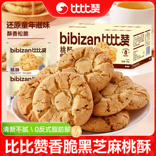 比比赞桃酥20包共400g/箱