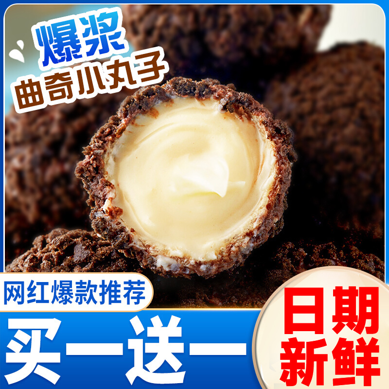 休闲夹心饼干比比赞曲奇