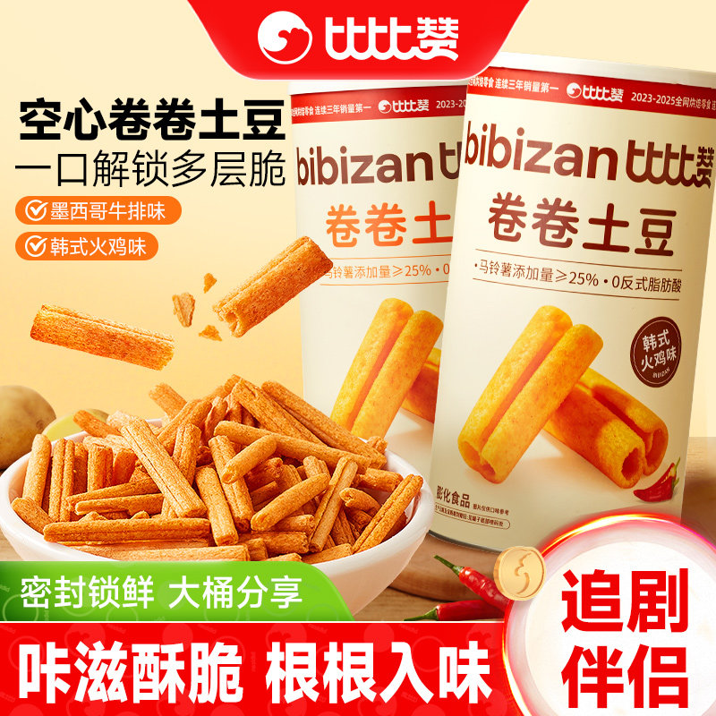 比比赞卷卷土豆罐装膨化休闲小吃网红薯条办公室解馋休闲小零食品