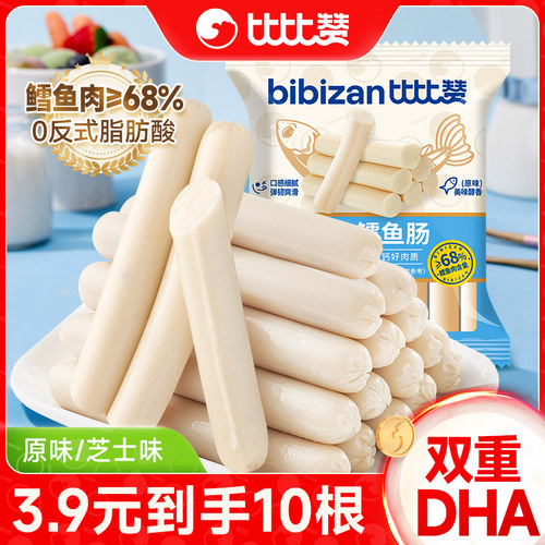 比比赞深海鳕鱼肠≥68%真鳕鱼